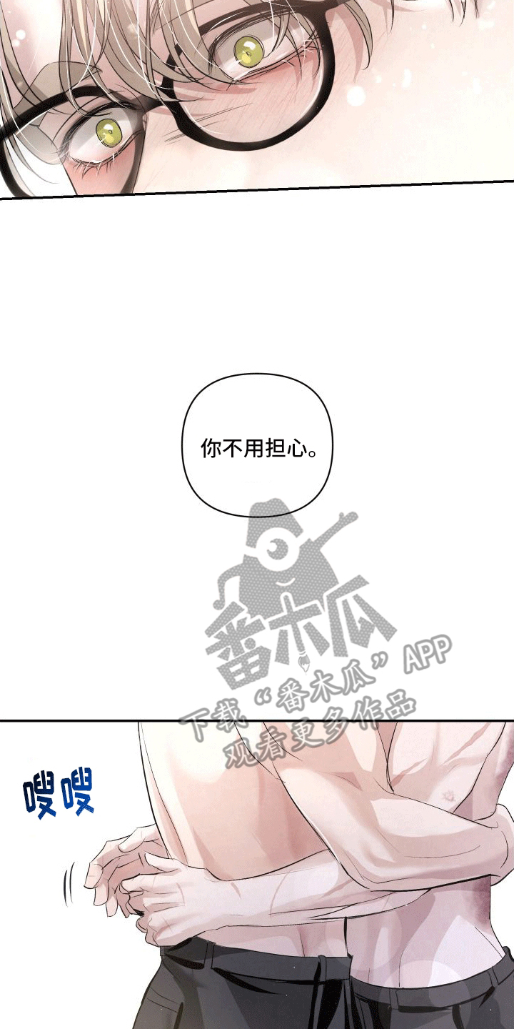 血液指南 - 第21话 - 第34张图