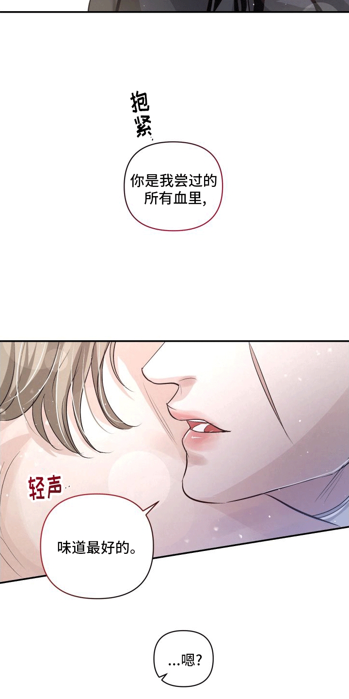 血液指南 - 第21话 - 第35张图