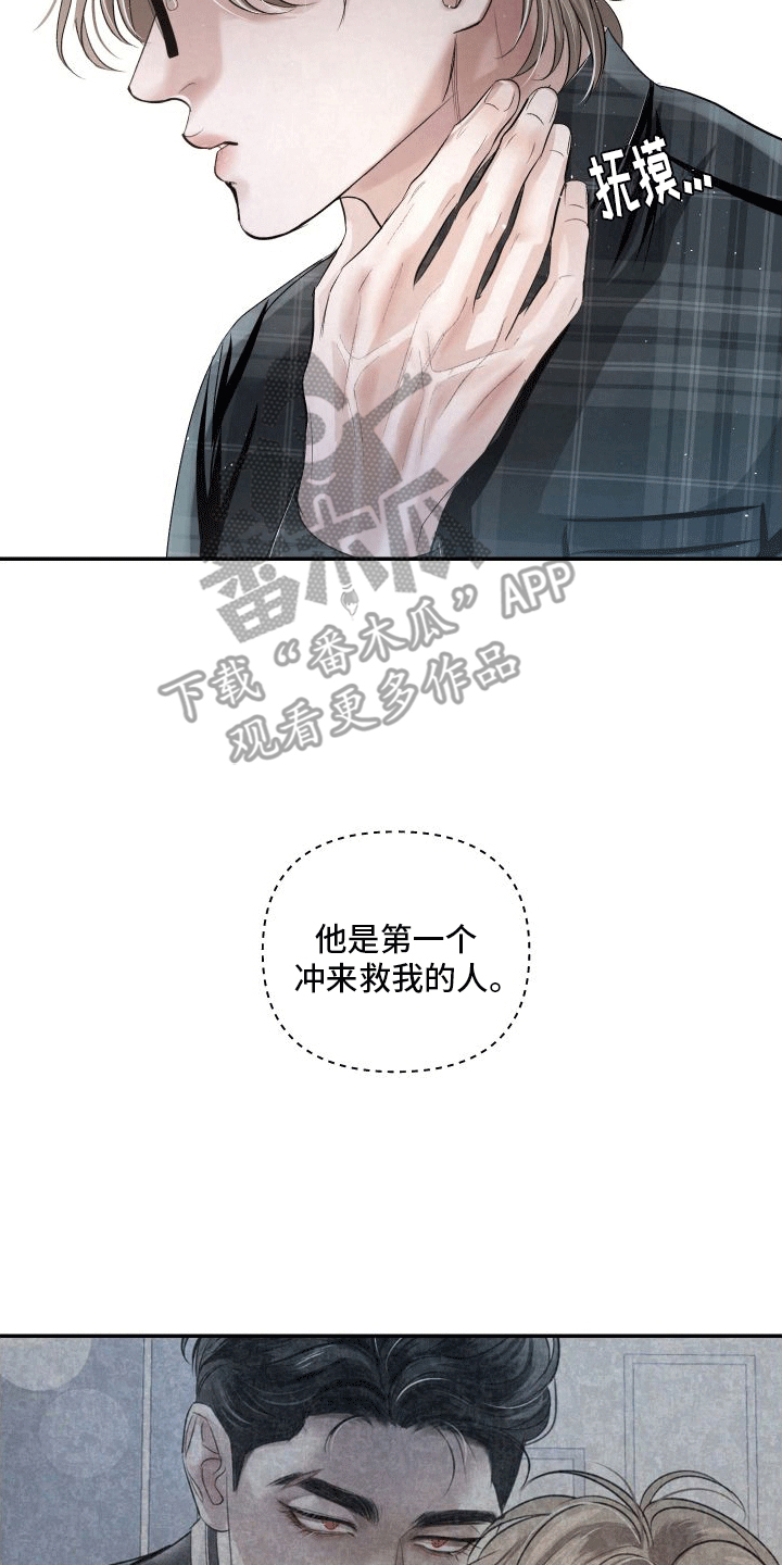 血液指南 - 第21话 - 第4张图