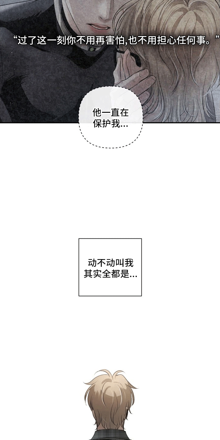 血液指南 - 第21话 - 第5张图