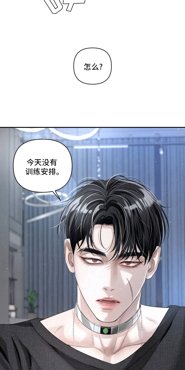 血液指南 - 第21话 - 第9张图