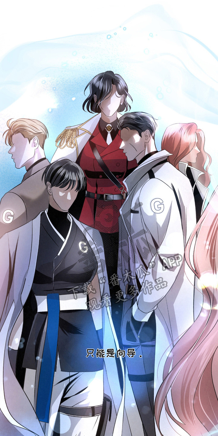 血液指南 - 第22话 - 第17张图