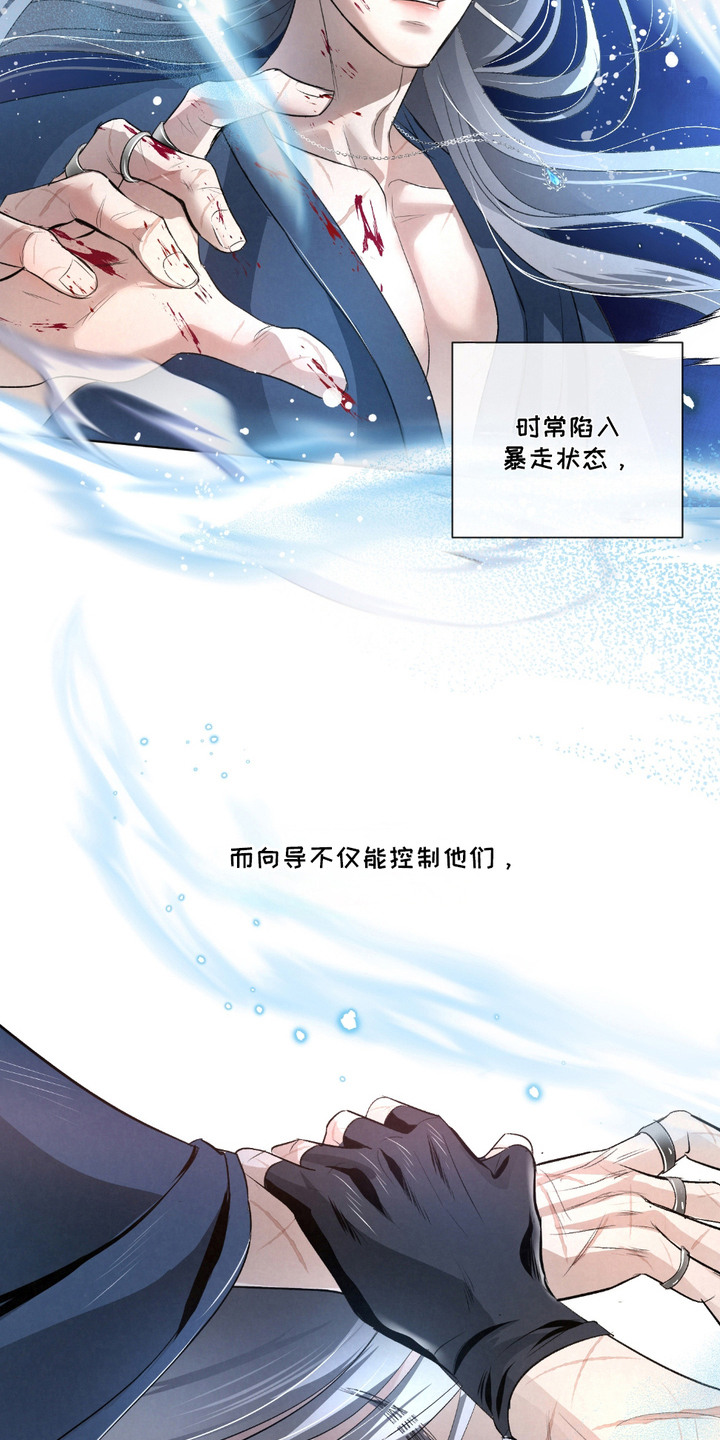 血液指南 - 第22话 - 第19张图