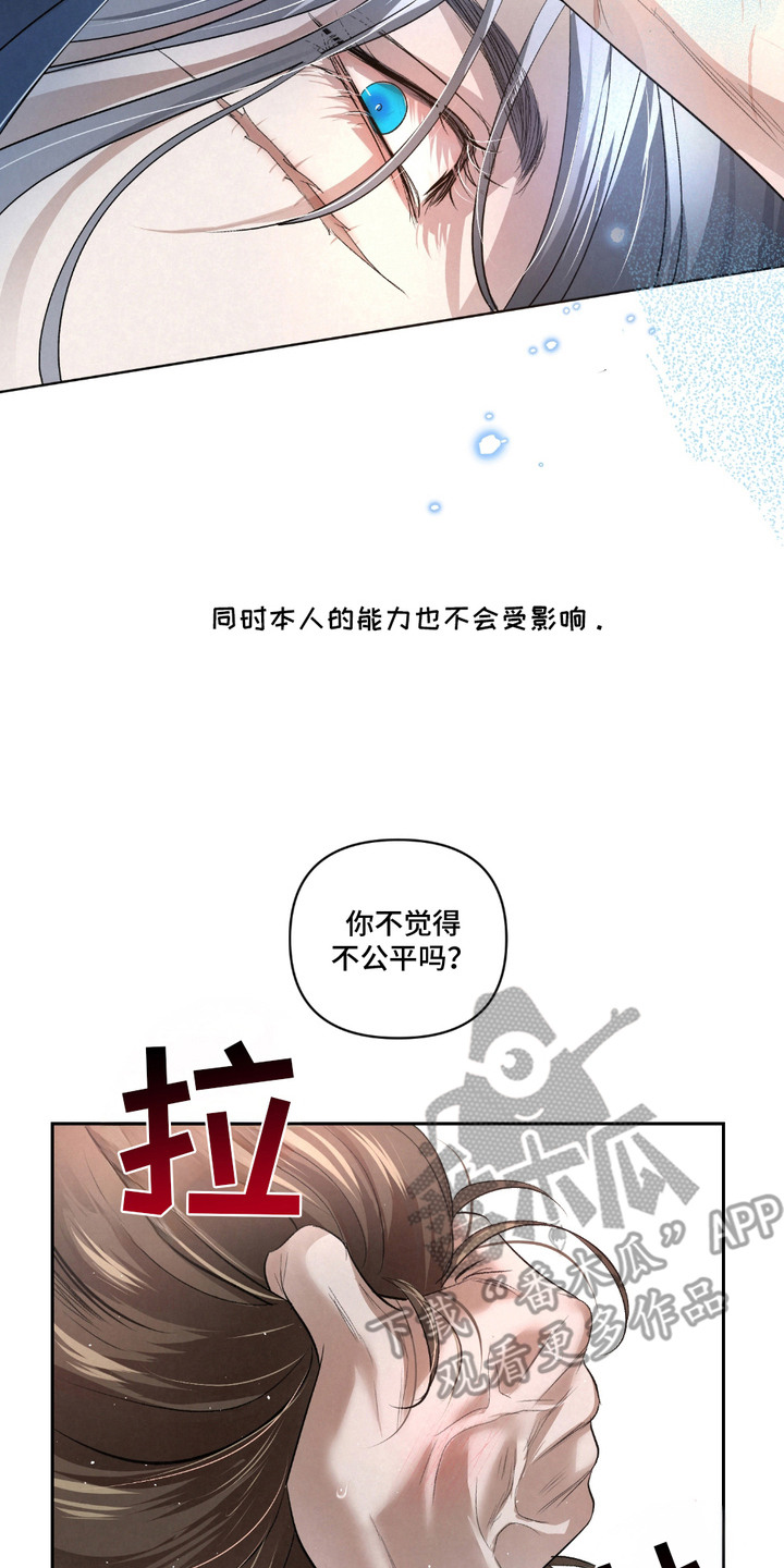 血液指南 - 第22话 - 第20张图