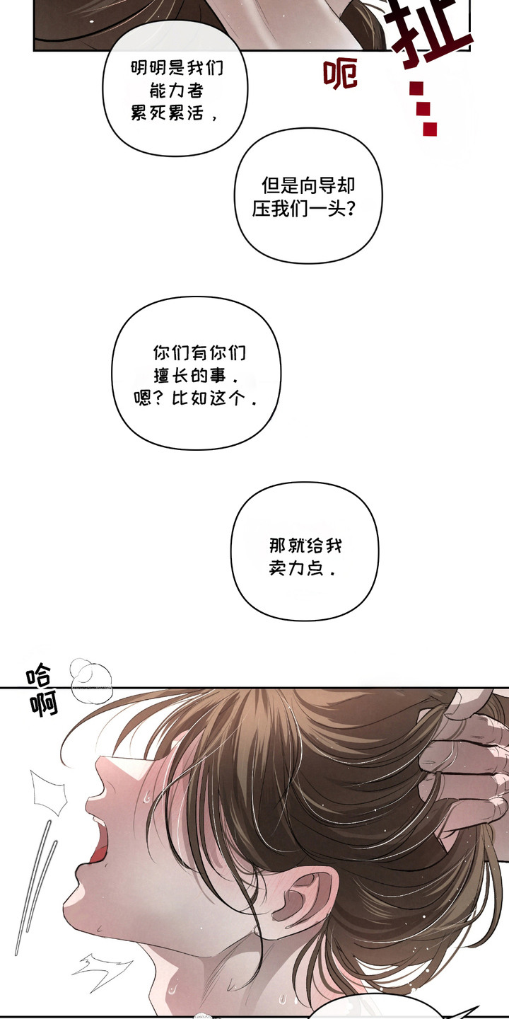 血液指南 - 第22话 - 第21张图