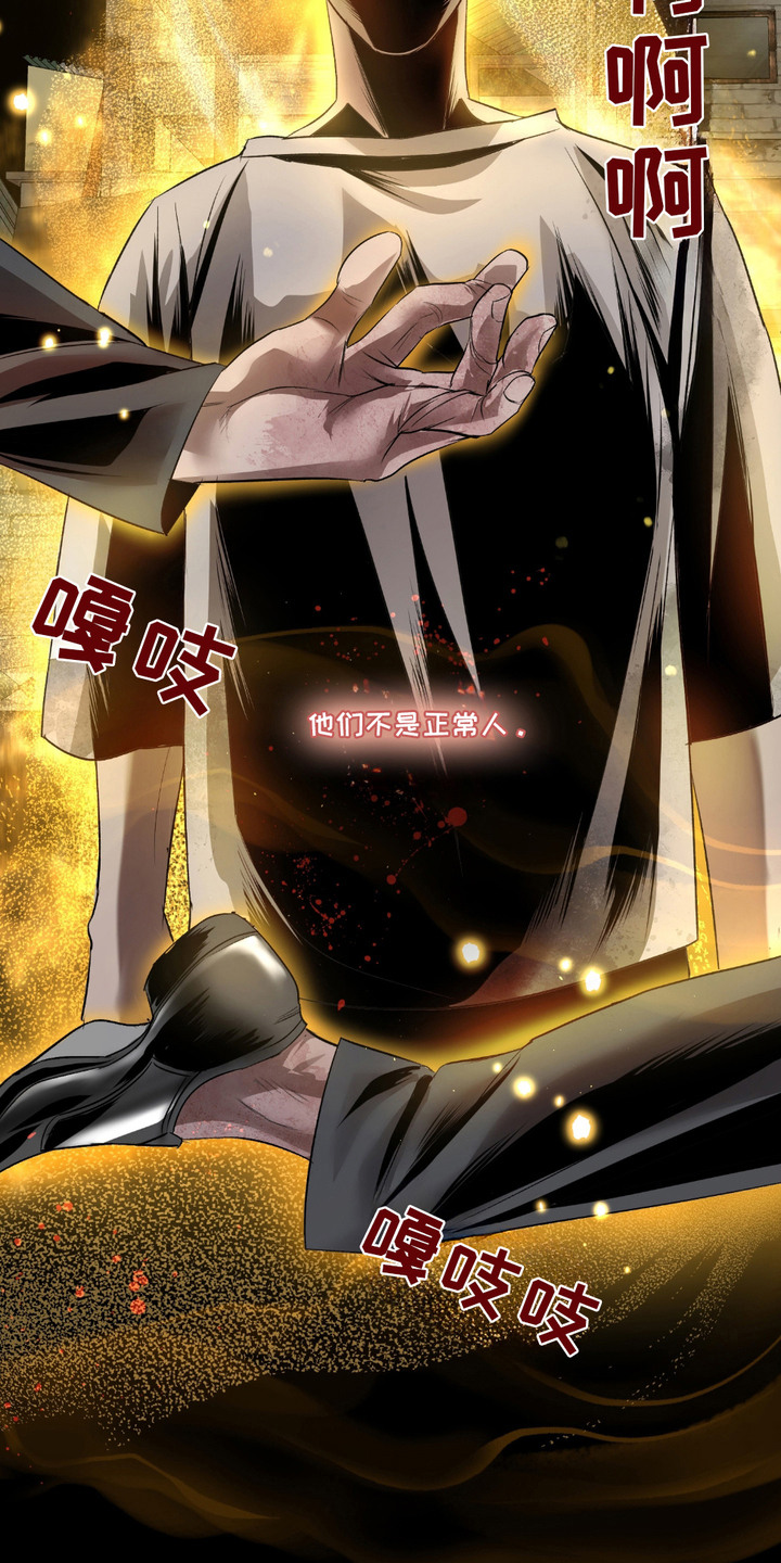 血液指南 - 第22话 - 第3张图