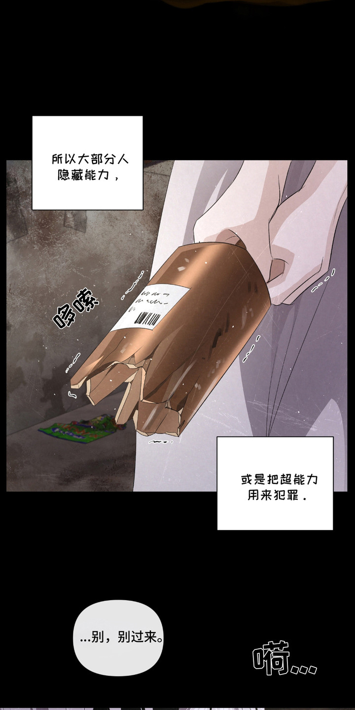 血液指南 - 第22话 - 第4张图