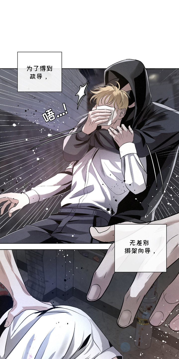 血液指南 - 第22话 - 第9张图