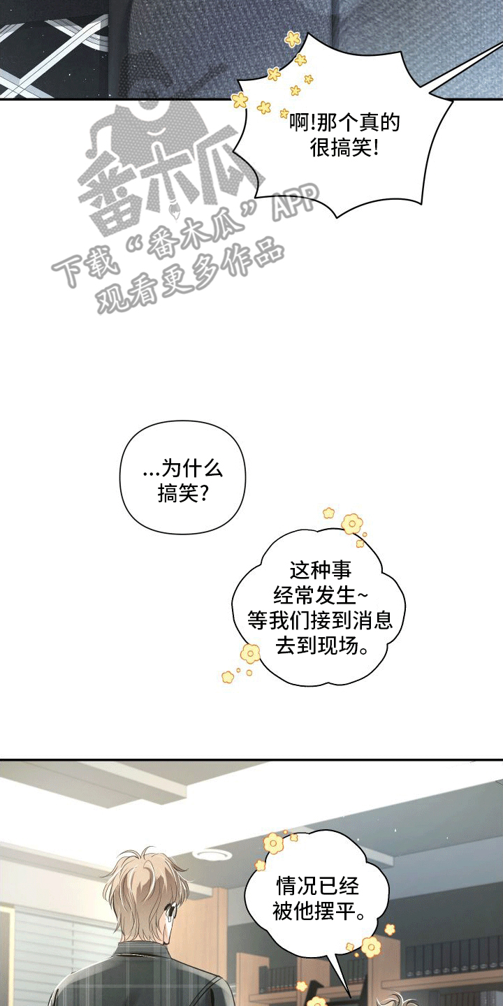 血液指南 - 第20话 - 第10张图