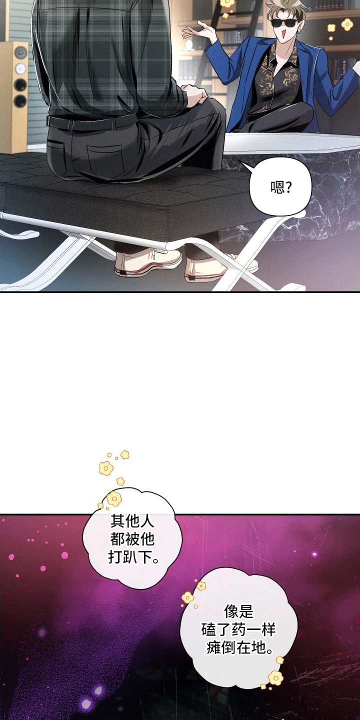 血液指南 - 第20话 - 第11张图