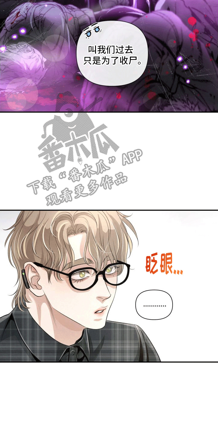 血液指南 - 第20话 - 第13张图