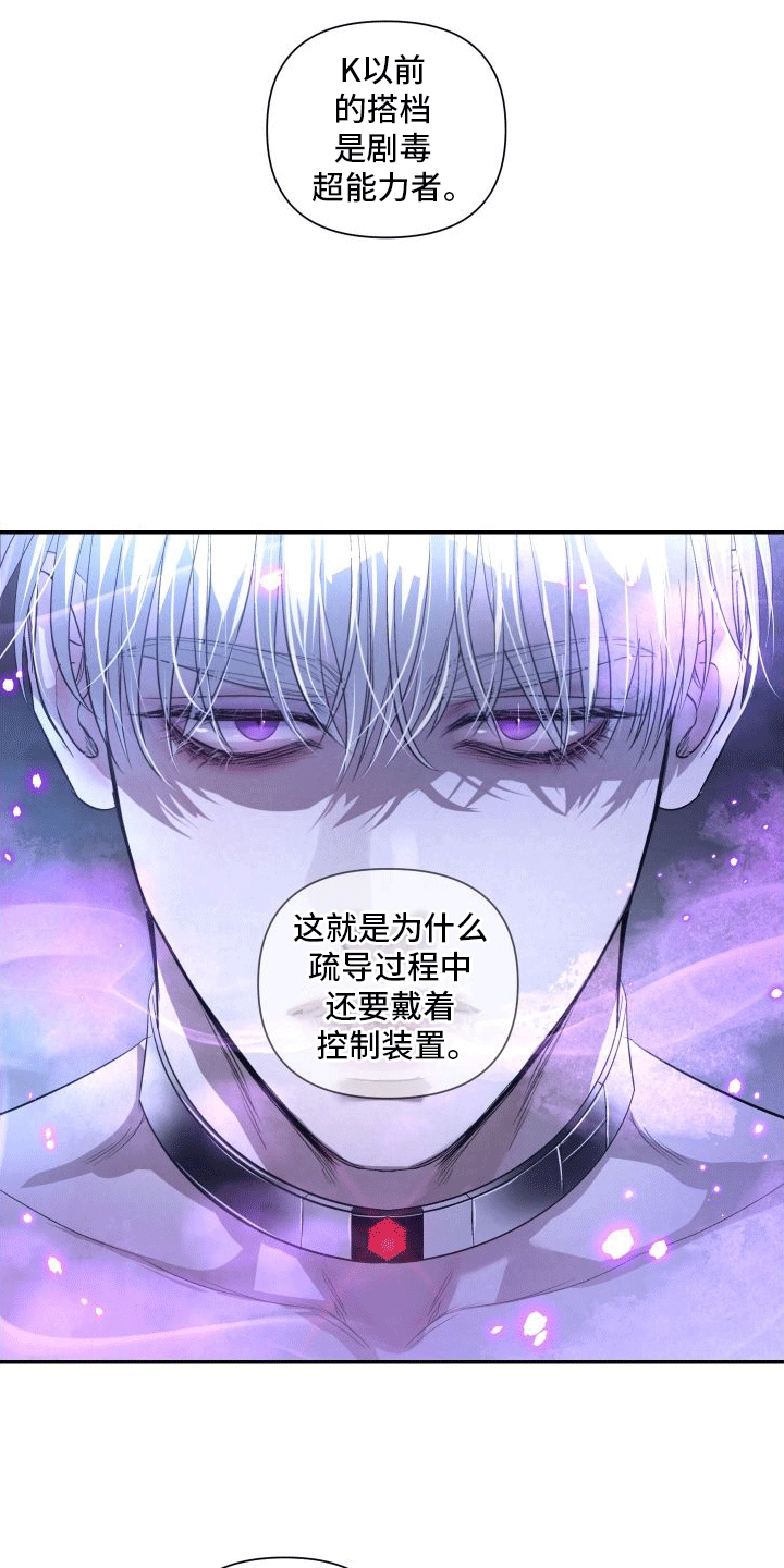 血液指南 - 第20话 - 第14张图