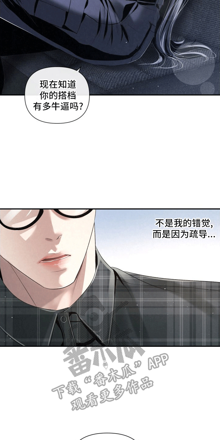 血液指南 - 第20话 - 第16张图