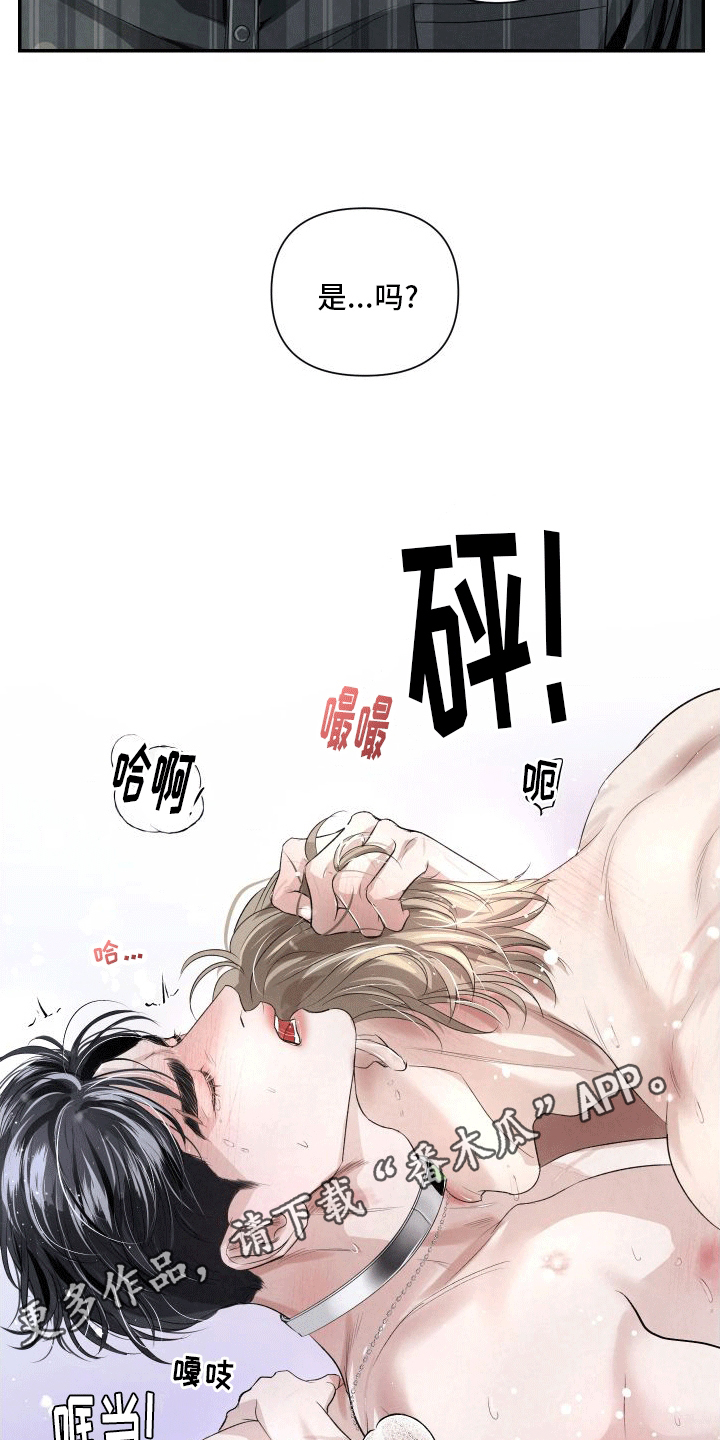 血液指南 - 第20话 - 第19张图