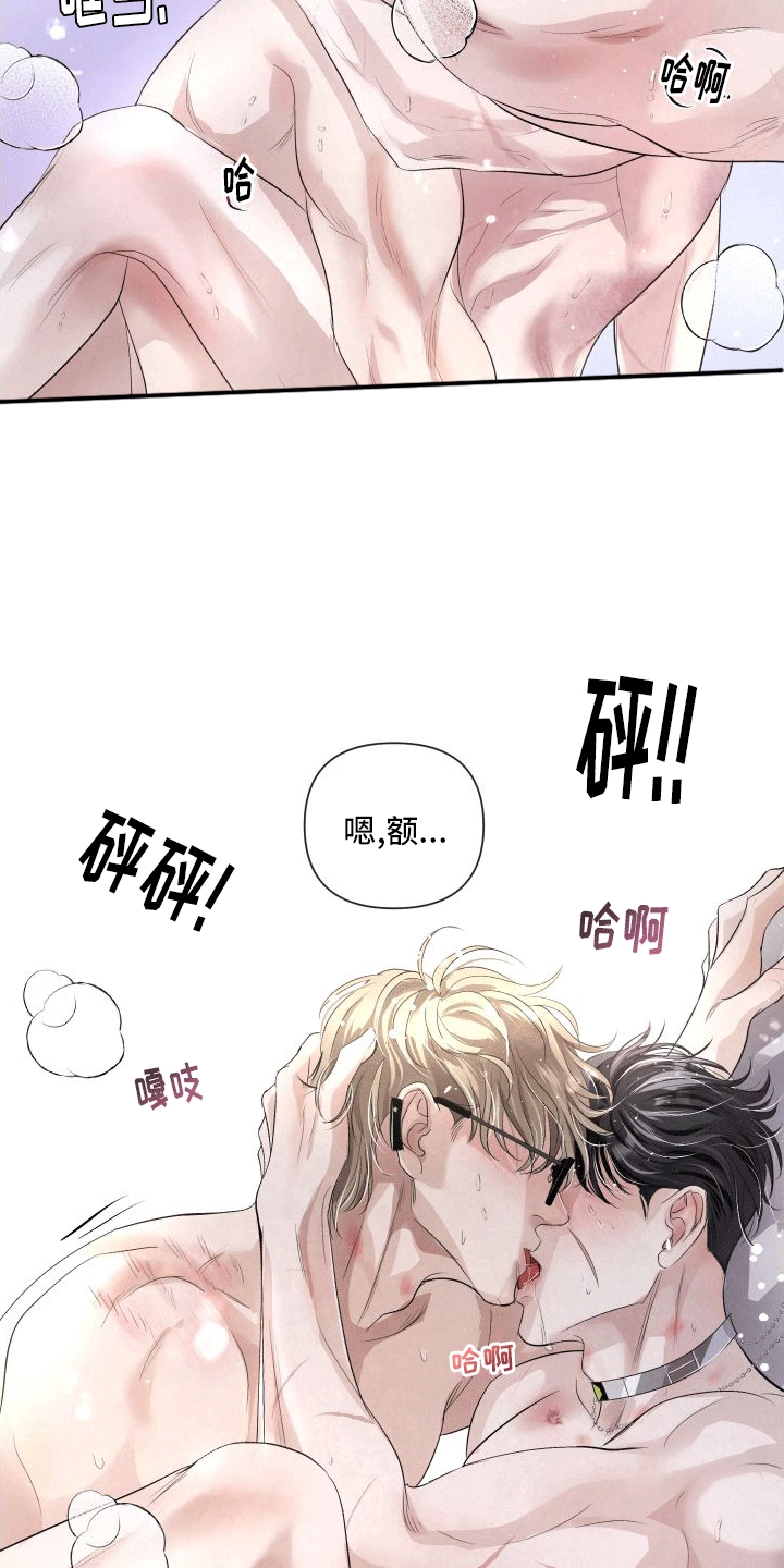 血液指南 - 第20话 - 第20张图