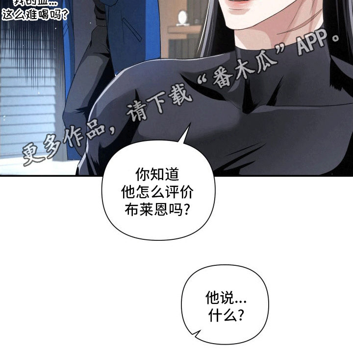 血液指南 - 第20话 - 第25张图