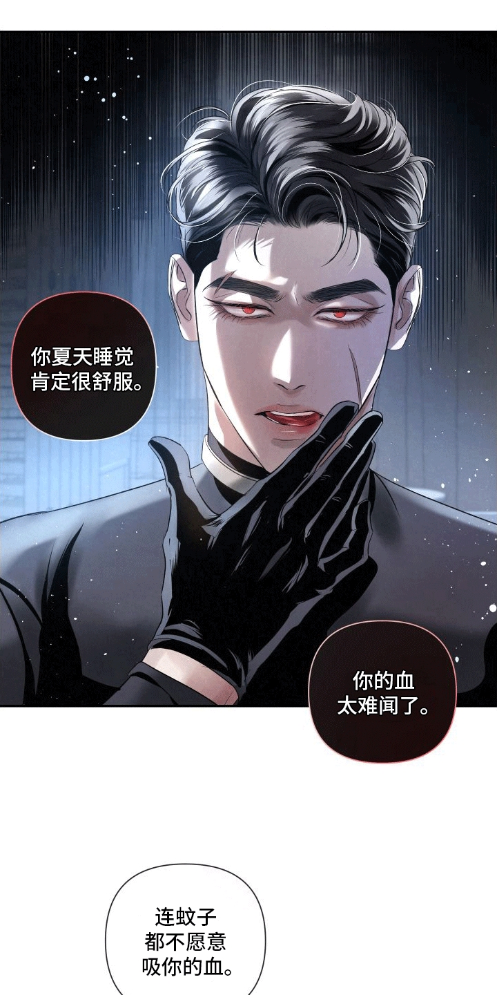 血液指南 - 第20话 - 第26张图