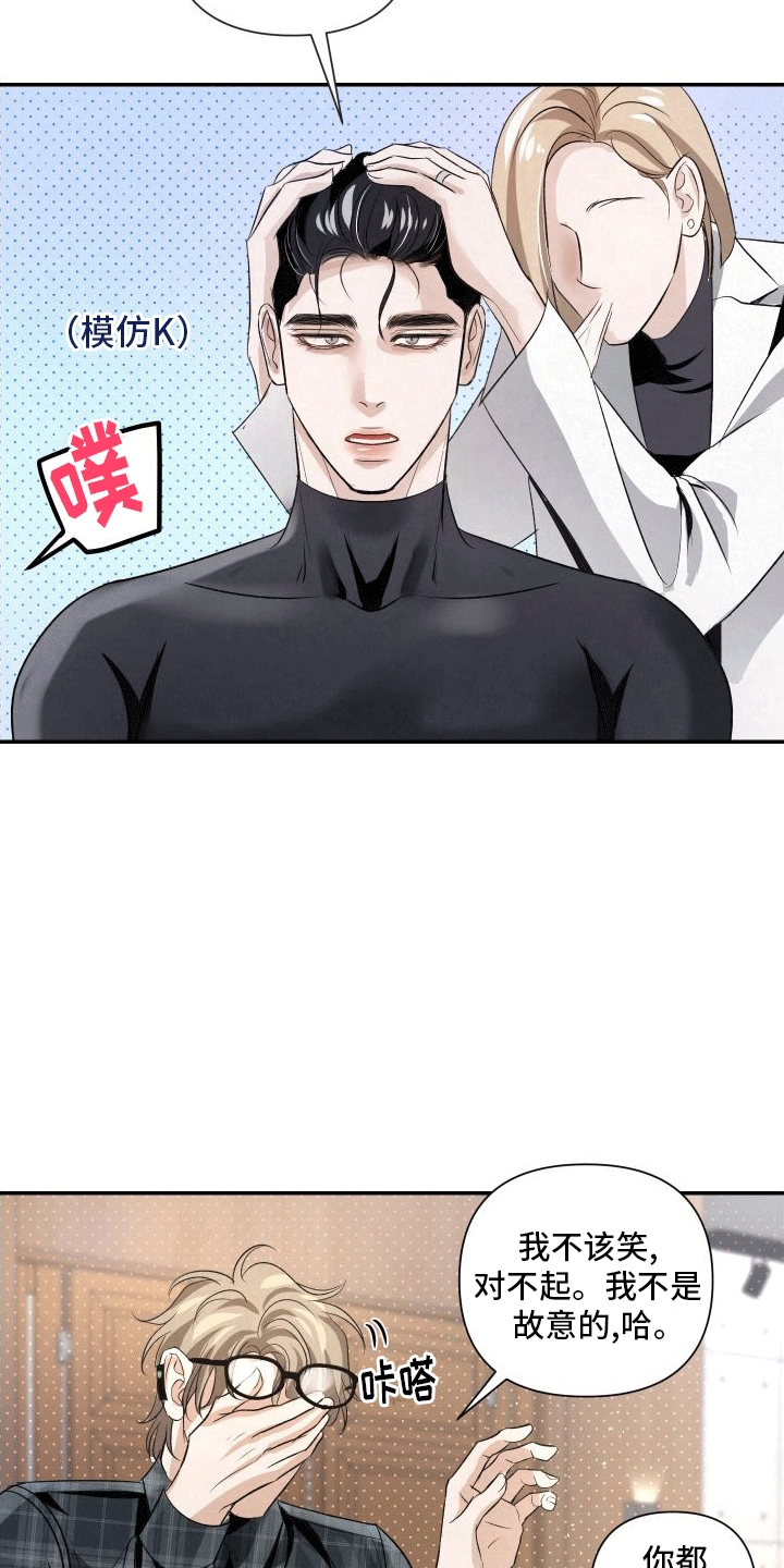 血液指南 - 第20话 - 第27张图