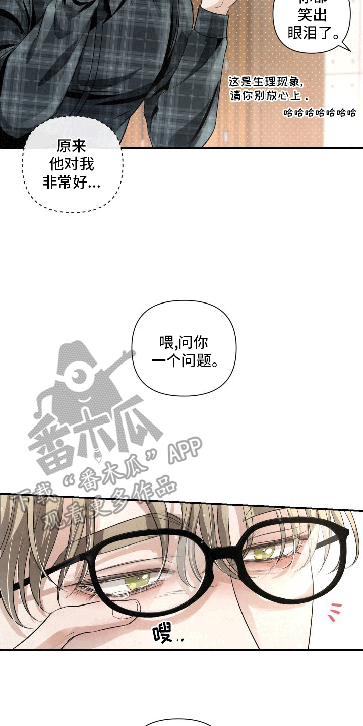 血液指南 - 第20话 - 第28张图