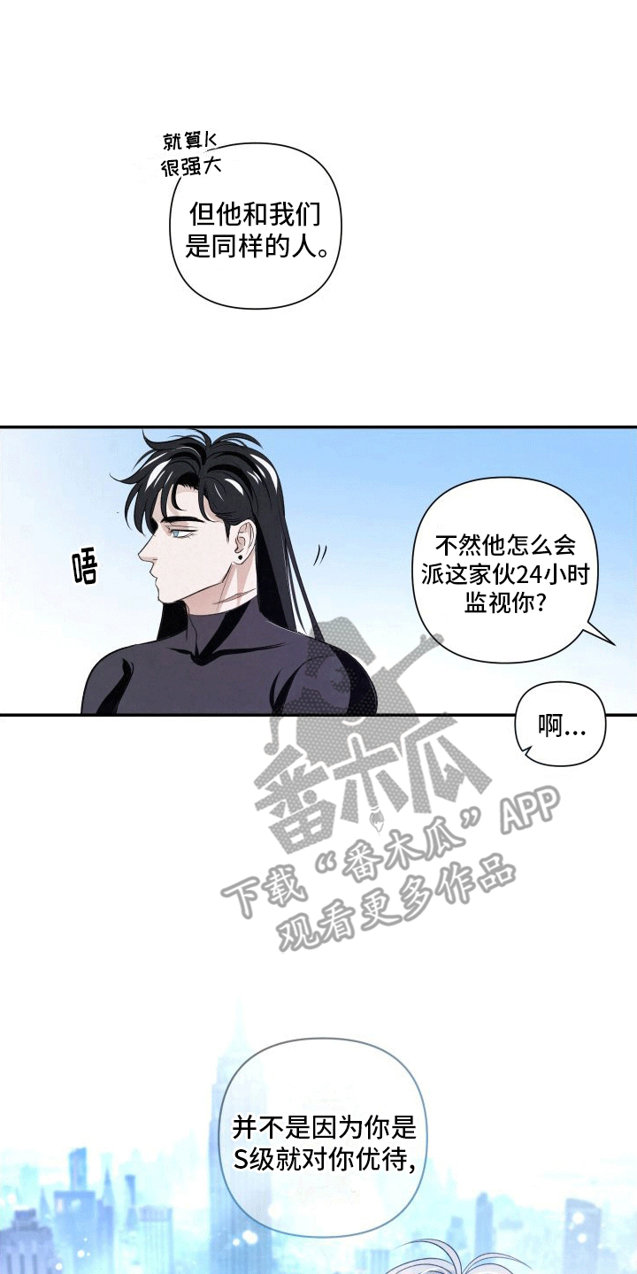 血液指南 - 第20话 - 第31张图