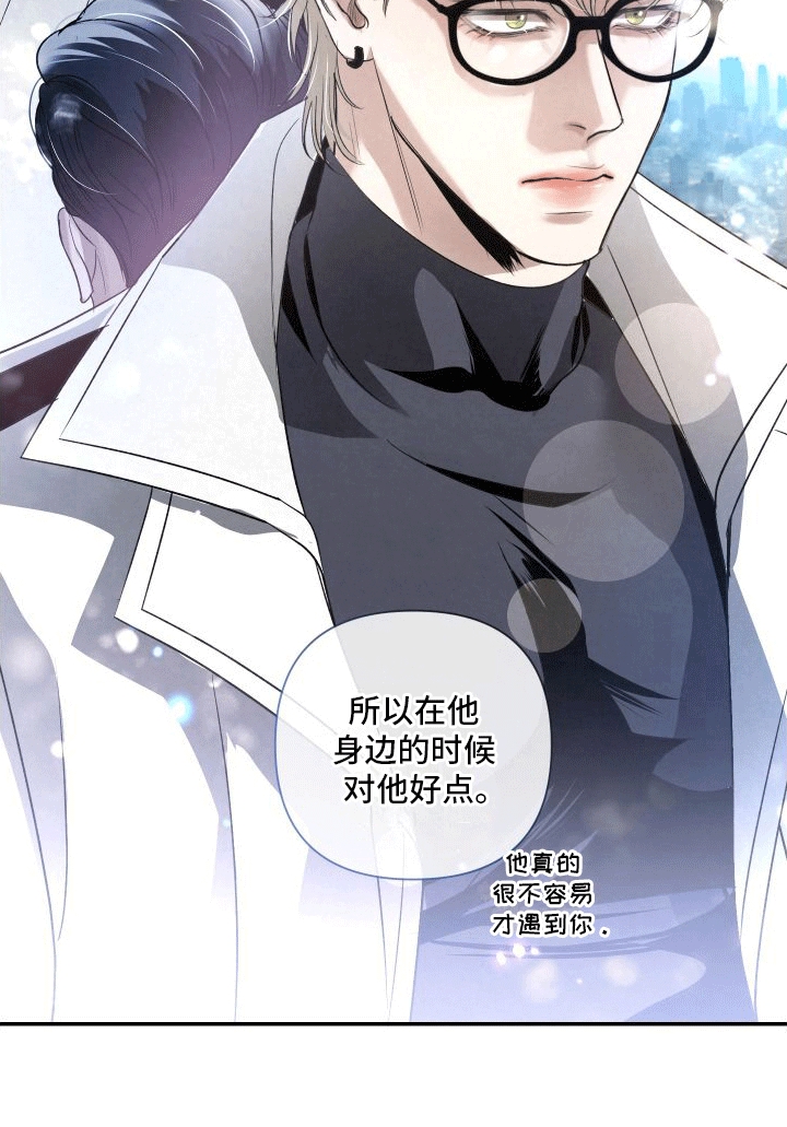 血液指南 - 第20话 - 第33张图