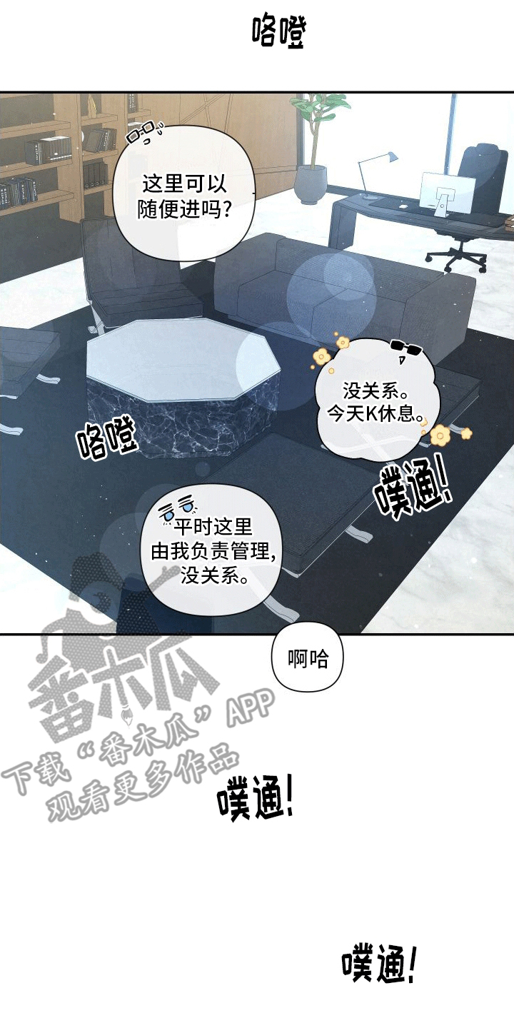 血液指南 - 第20话 - 第4张图