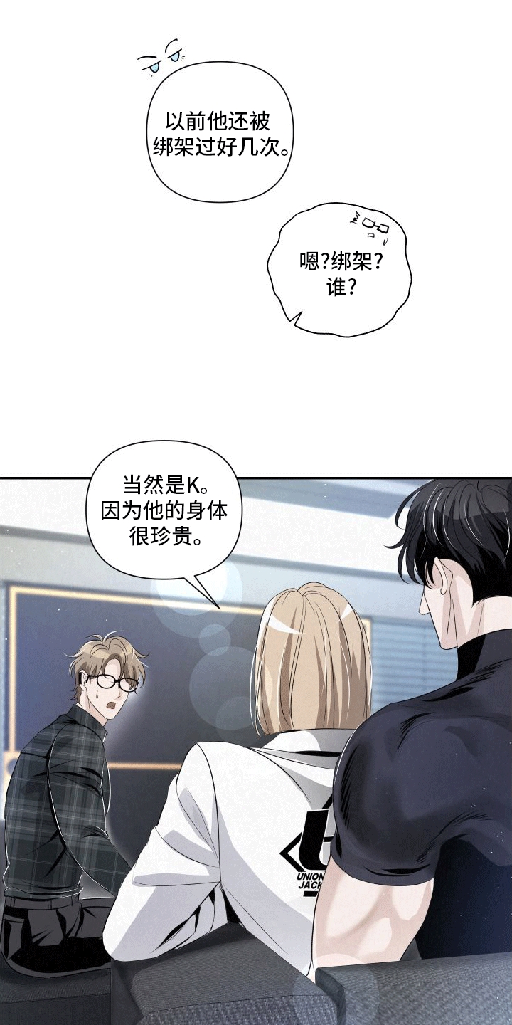 血液指南 - 第20话 - 第9张图