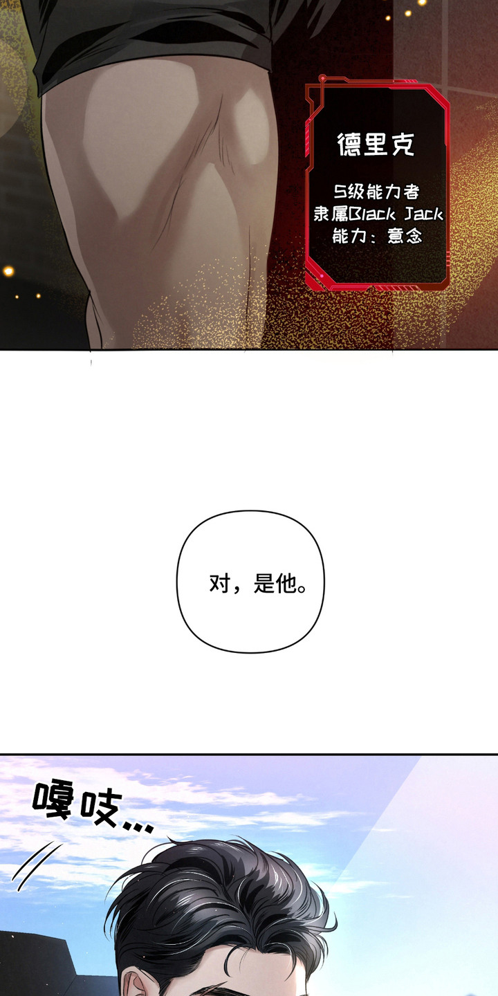 血液指南 - 第24话 - 第13张图