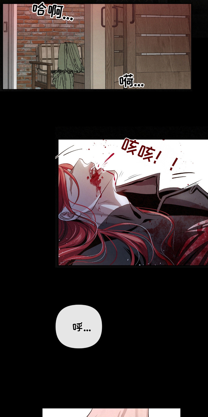 血液指南 - 第24话 - 第16张图