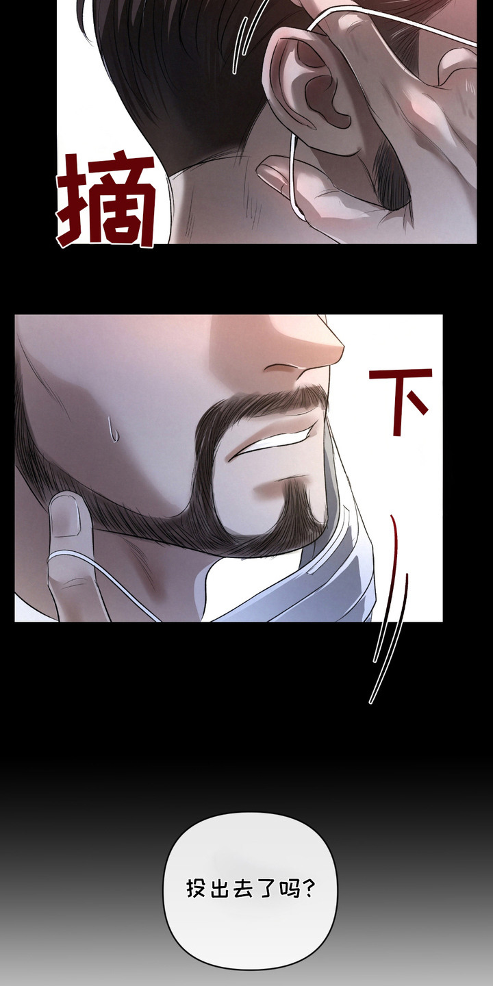 血液指南 - 第24话 - 第18张图