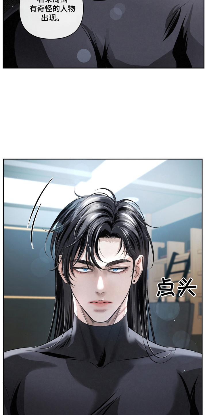 血液指南 - 第24话 - 第7张图