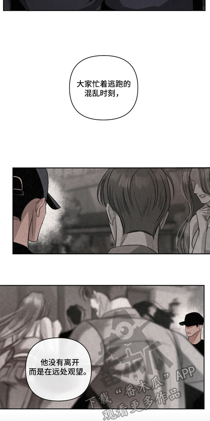 血液指南 - 第24话 - 第8张图