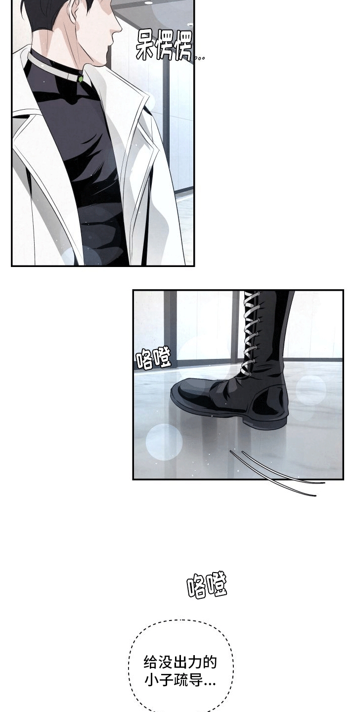 血液指南 - 第18话 - 第11张图