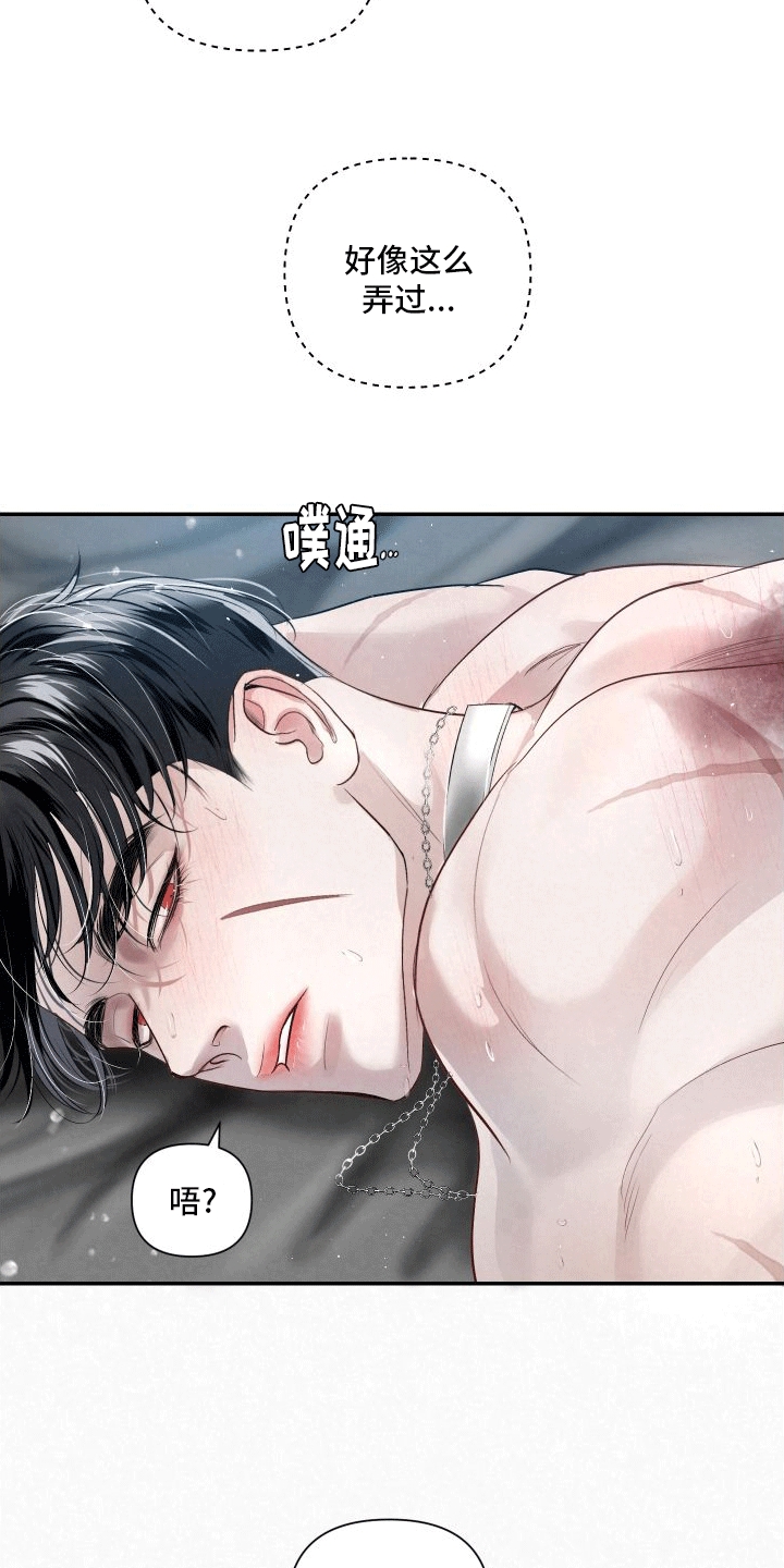 血液指南 - 第18话 - 第14张图