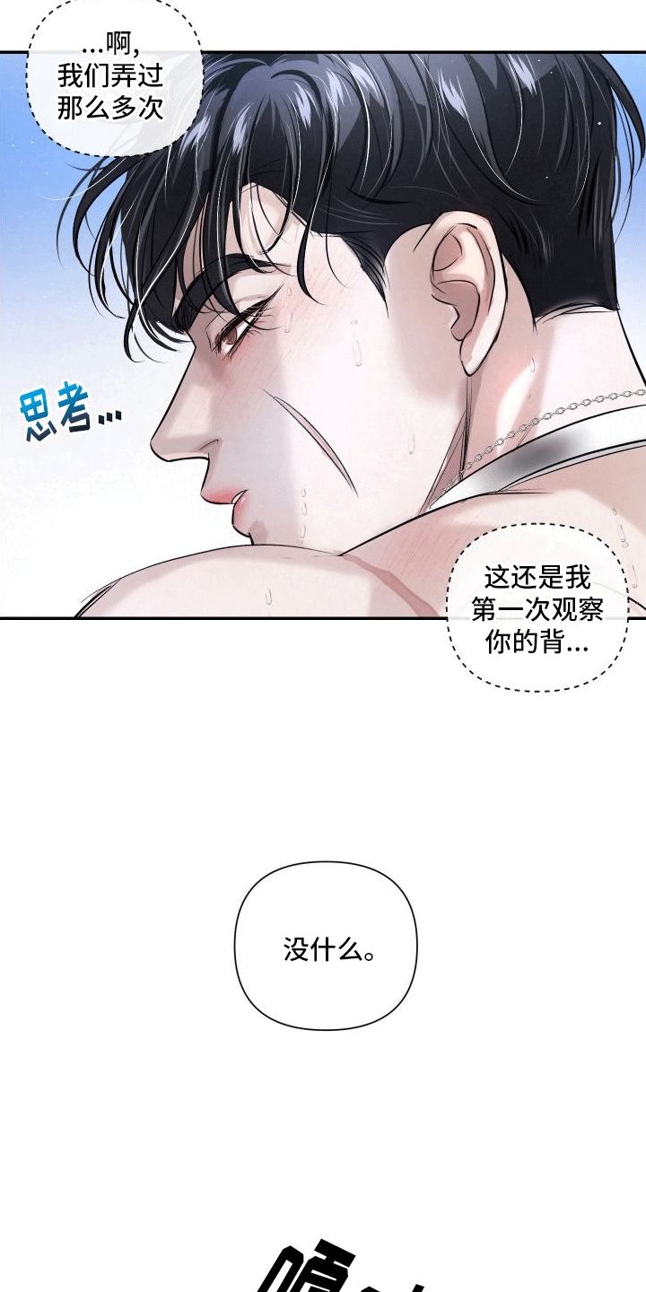 血液指南 - 第18话 - 第17张图