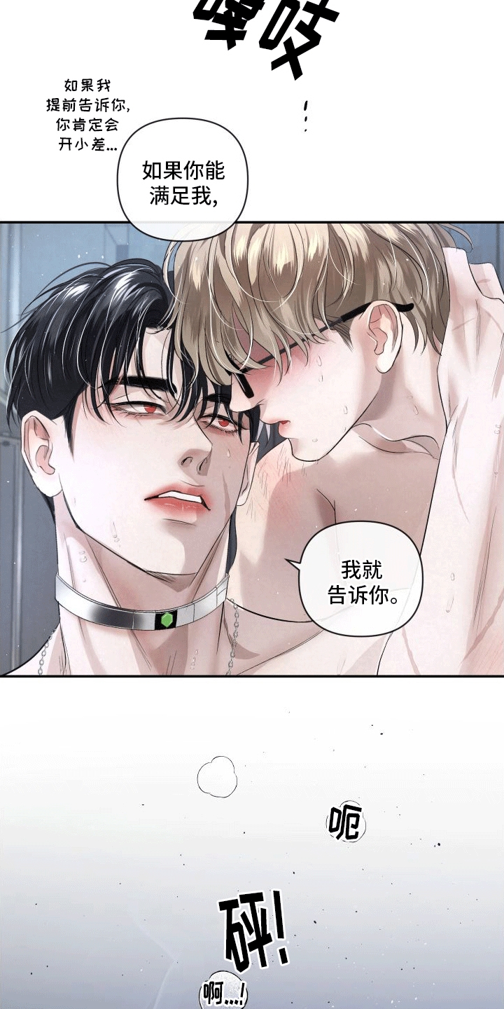 血液指南 - 第18话 - 第18张图