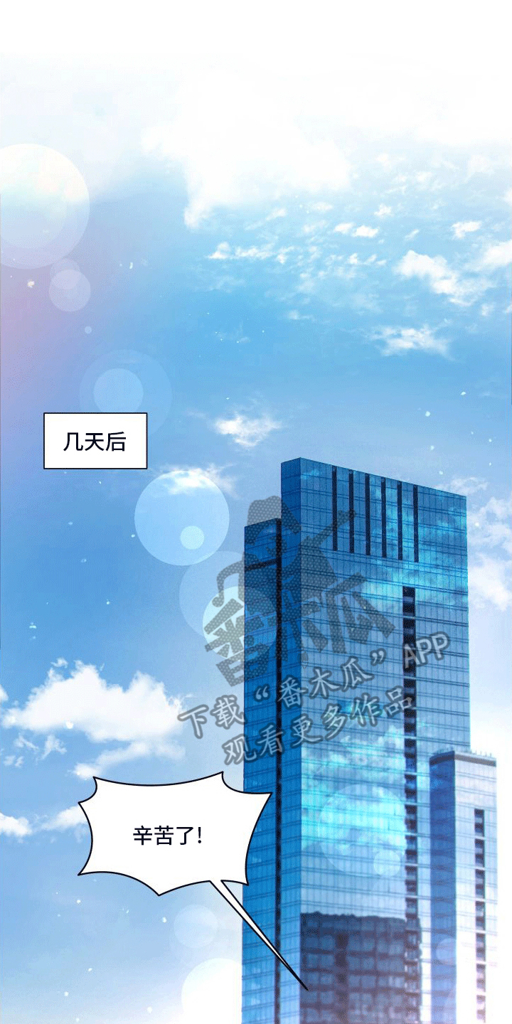 血液指南 - 第18话 - 第1张图