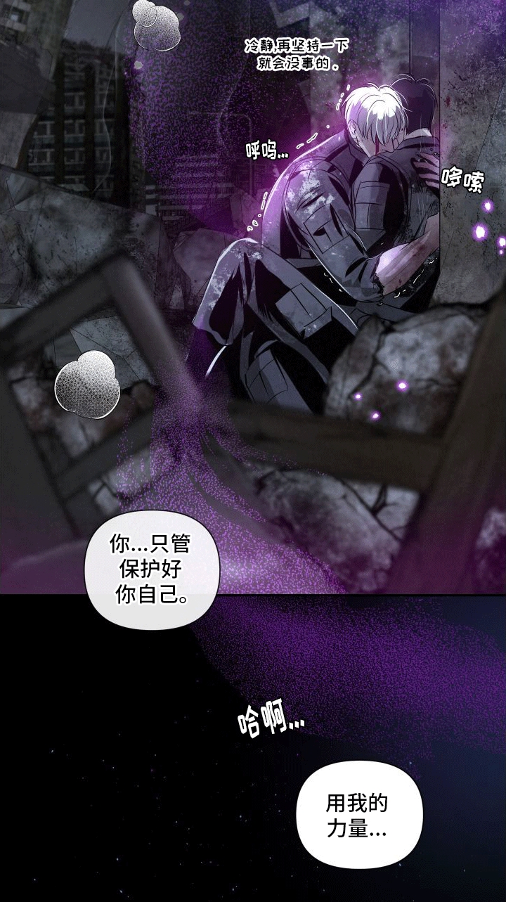 血液指南 - 第18话 - 第23张图