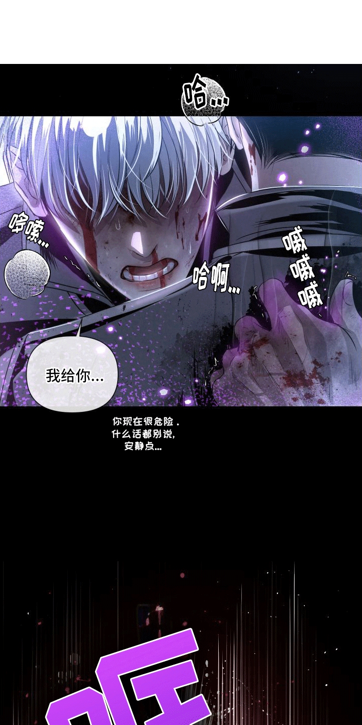 血液指南 - 第18话 - 第24张图