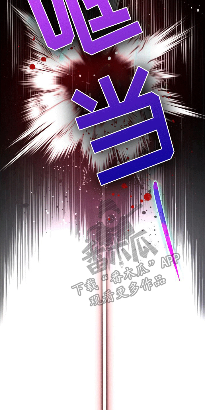 血液指南 - 第18话 - 第25张图