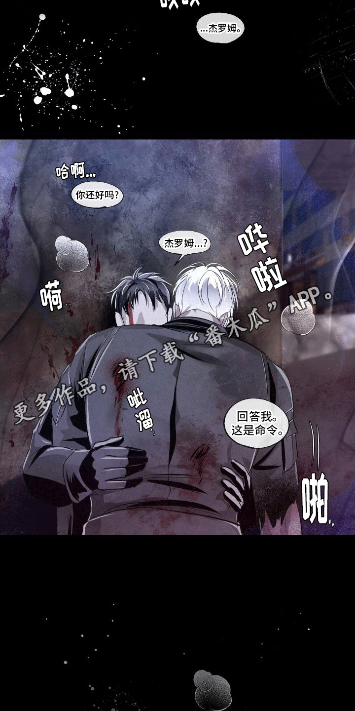 血液指南 - 第18话 - 第28张图