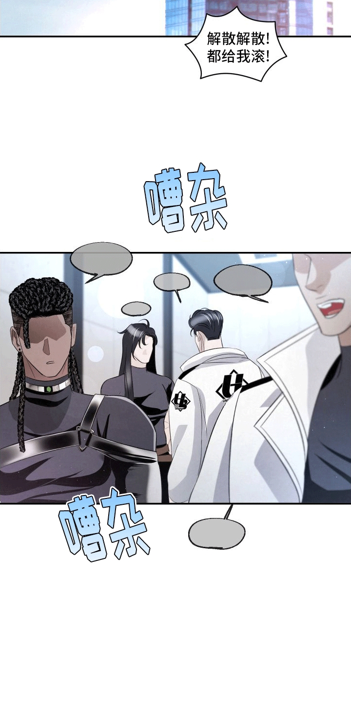 血液指南 - 第18话 - 第2张图