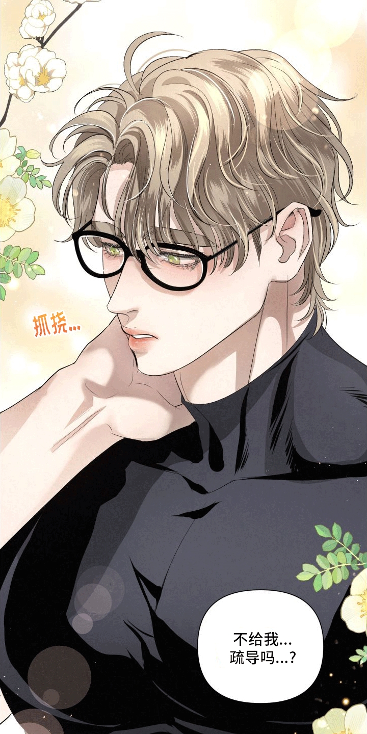 血液指南 - 第18话 - 第6张图