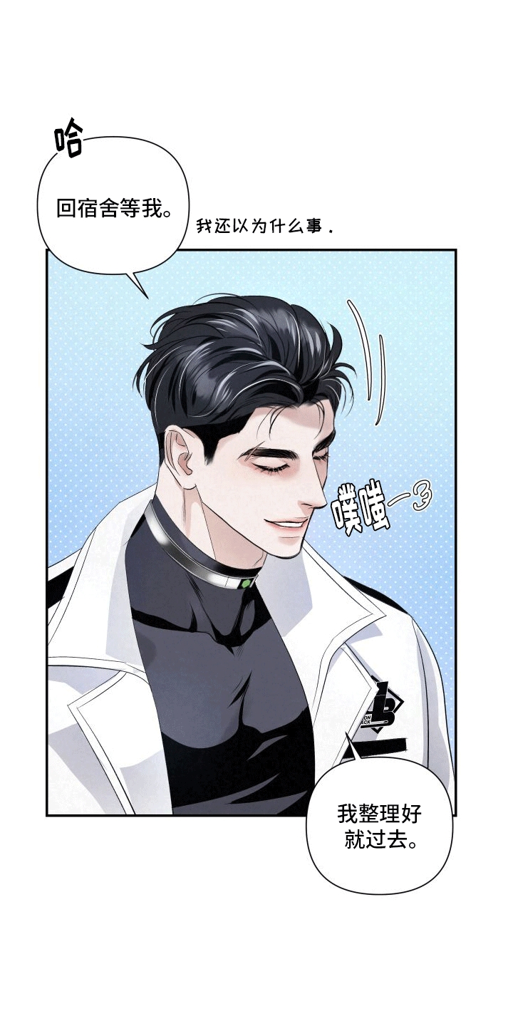 血液指南 - 第18话 - 第9张图