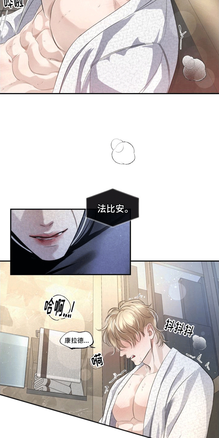 血液指南 - 第17话 - 第11张图