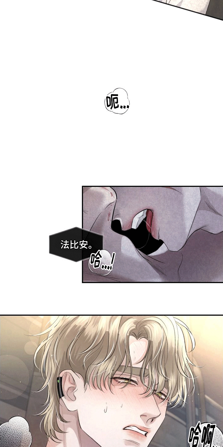 血液指南 - 第17话 - 第12张图