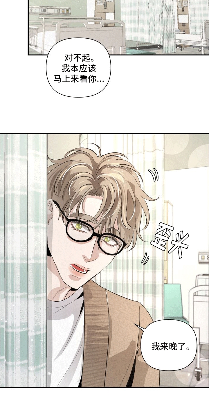 血液指南 - 第17话 - 第15张图