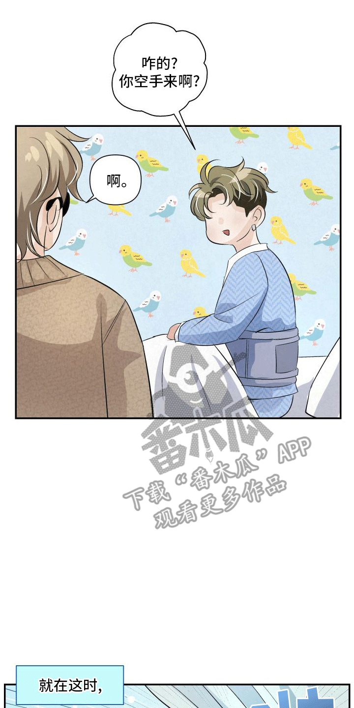 血液指南 - 第17话 - 第16张图