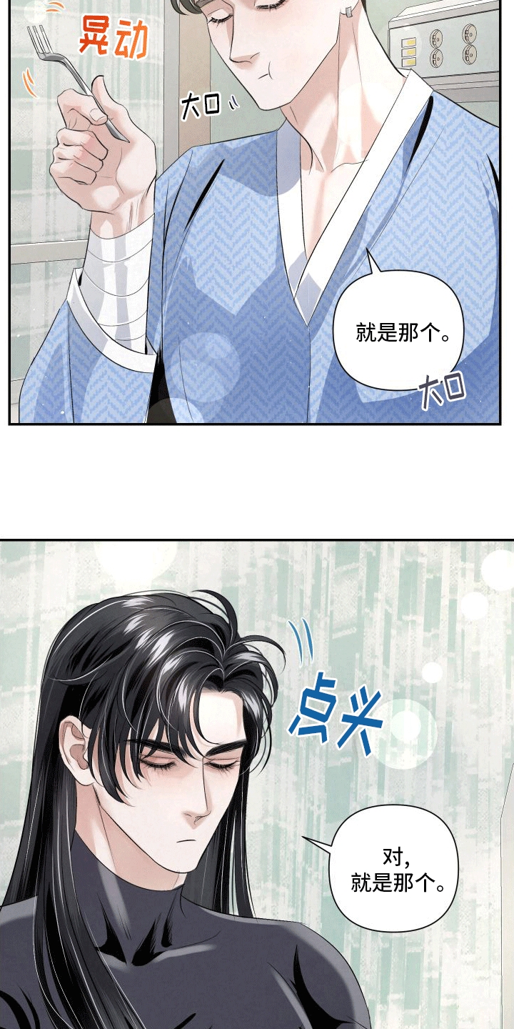 血液指南 - 第17话 - 第18张图