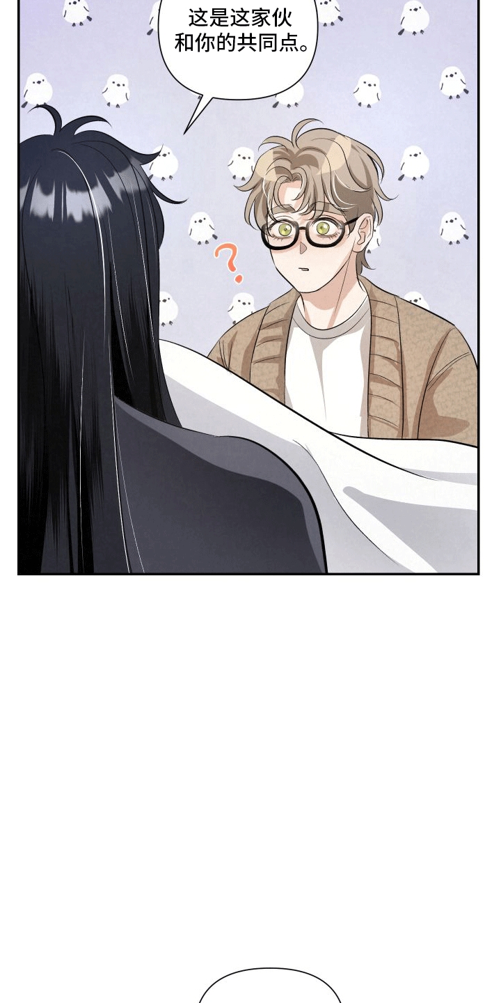 血液指南 - 第17话 - 第20张图